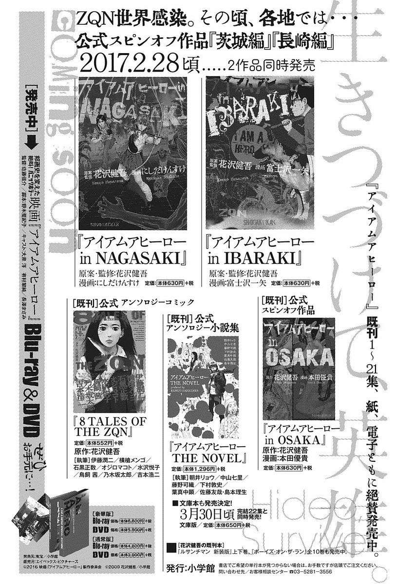 Read I Am A Hero (es) Manga Online