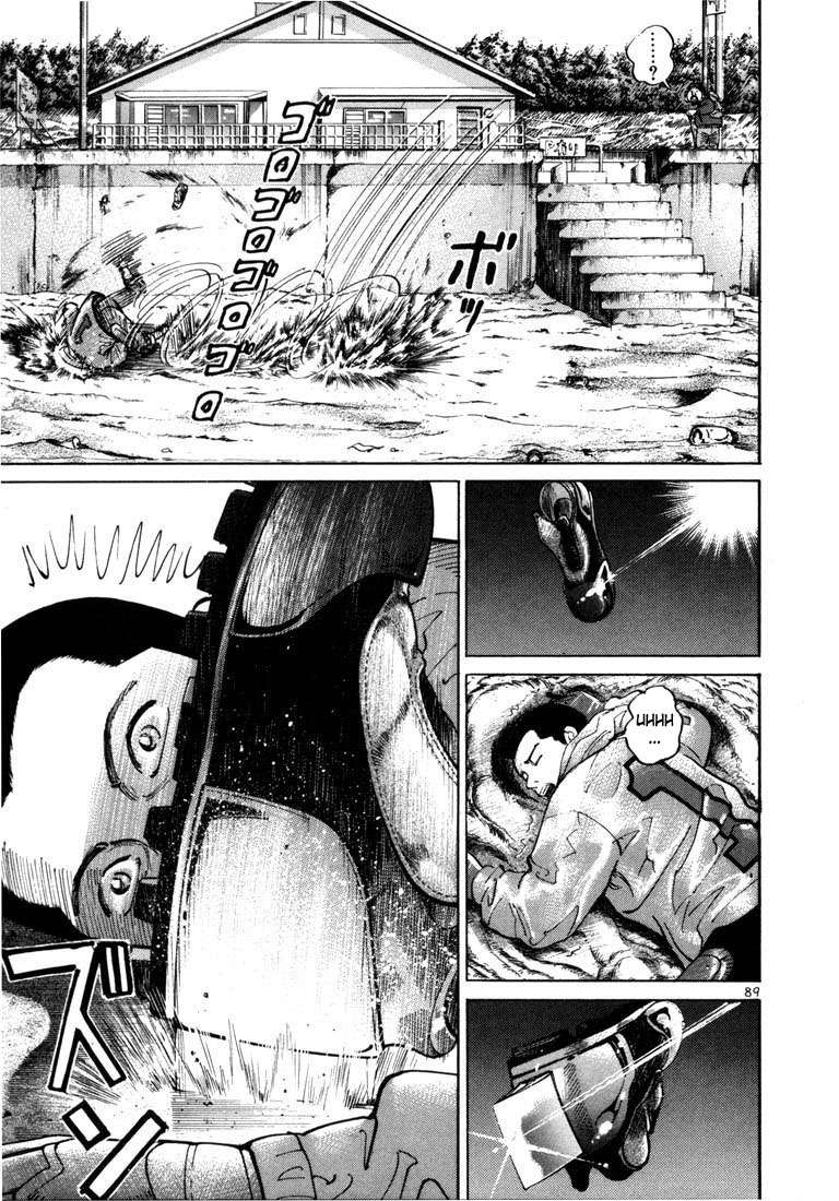 Read Ichi The Killer (es) Manga Online