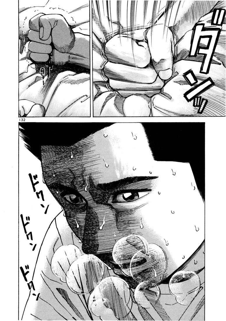 Read Ichi The Killer (es) Manga Online