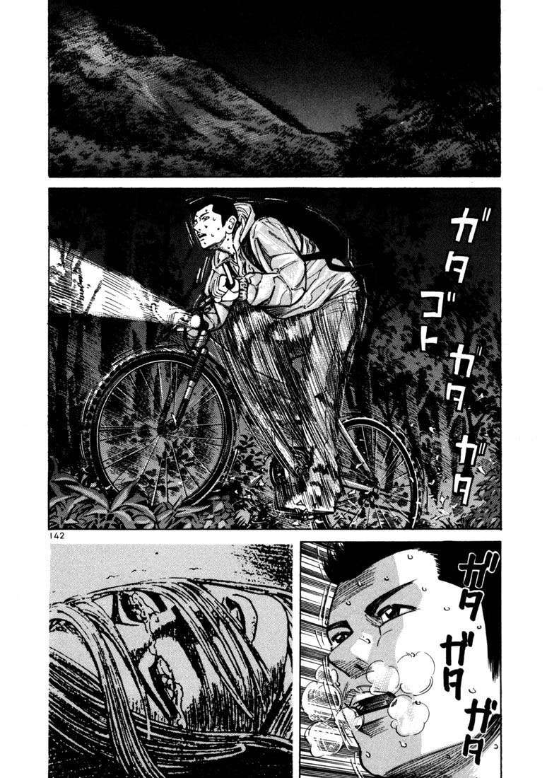 Read Ichi The Killer (es) Manga Online