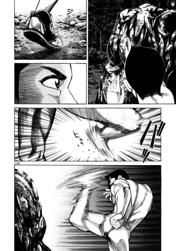 Read Ichi The Killer (es) Manga Online