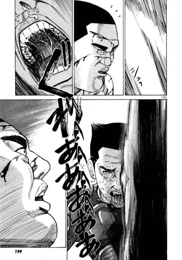 Read Ichi The Killer (es) Manga Online