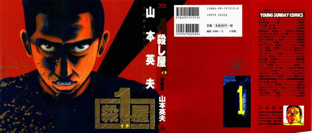 Read Ichi The Killer (es) Manga Online