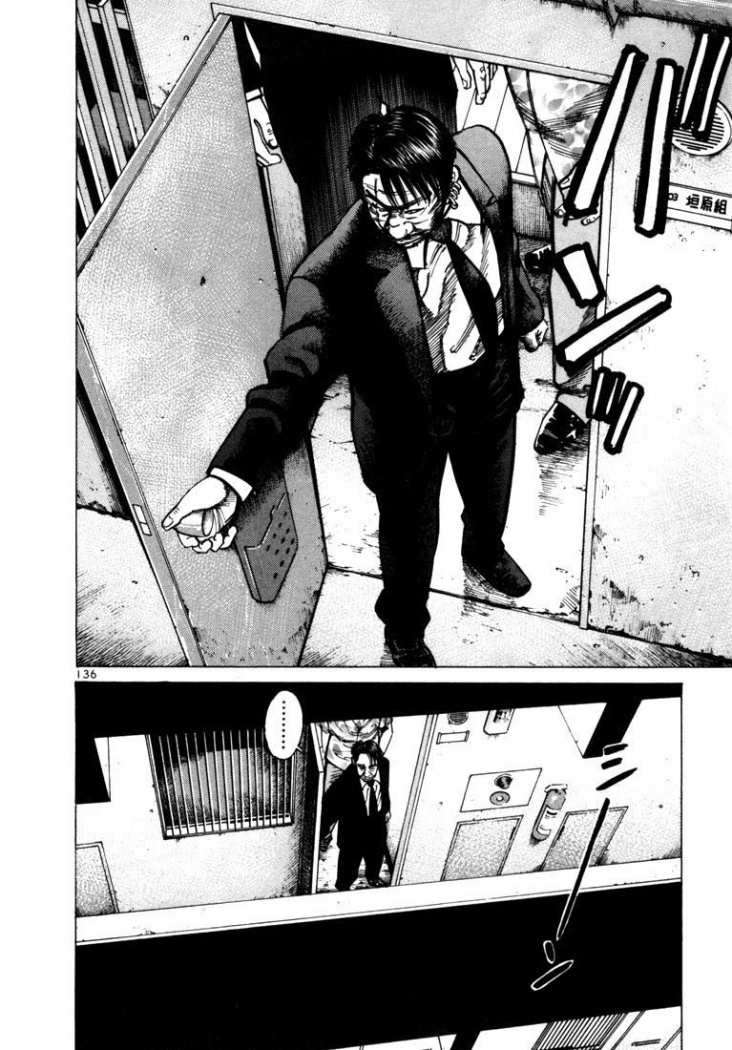 Read Ichi The Killer (es) Manga Online