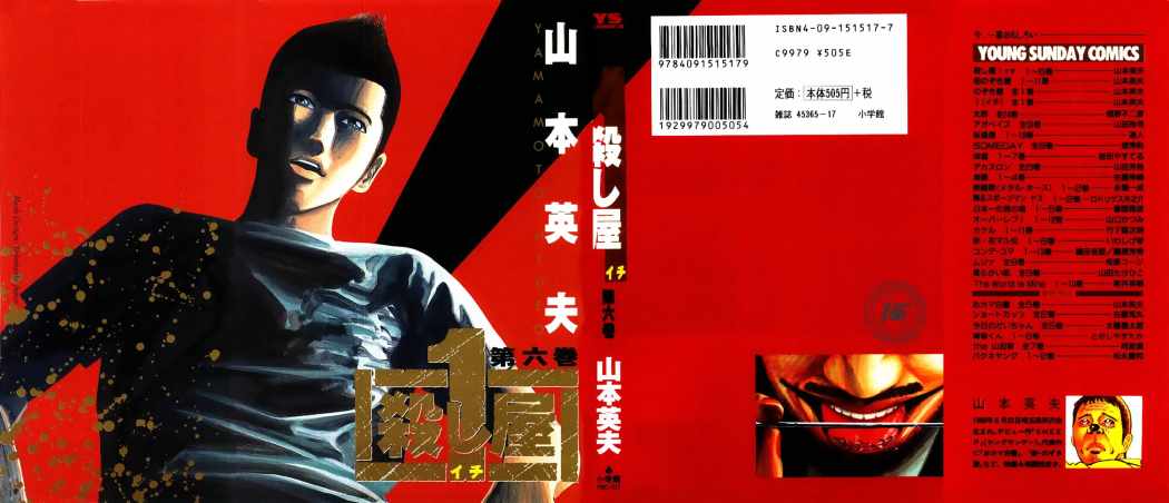 Read Ichi The Killer (es) Manga Online