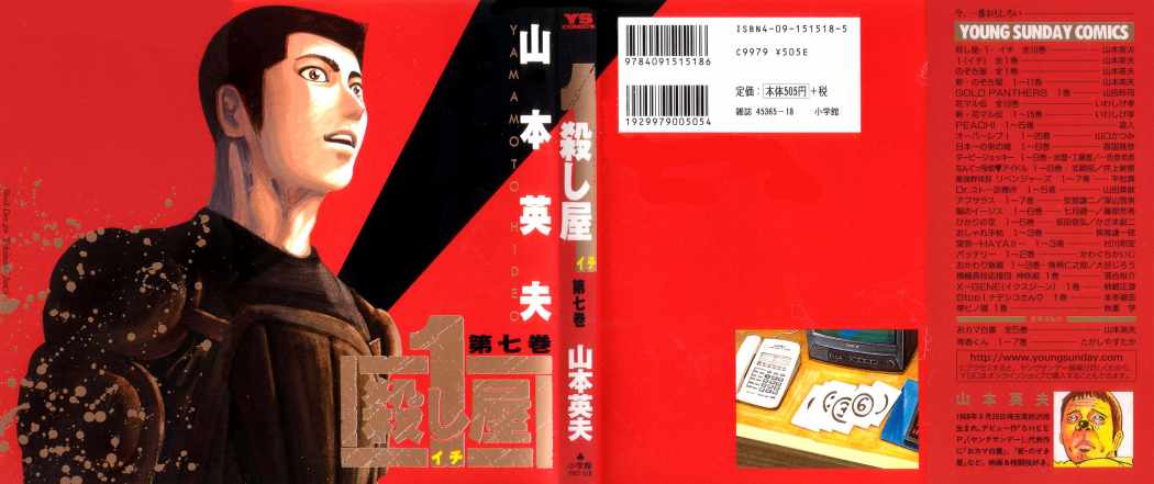 Read Ichi The Killer (es) Manga Online