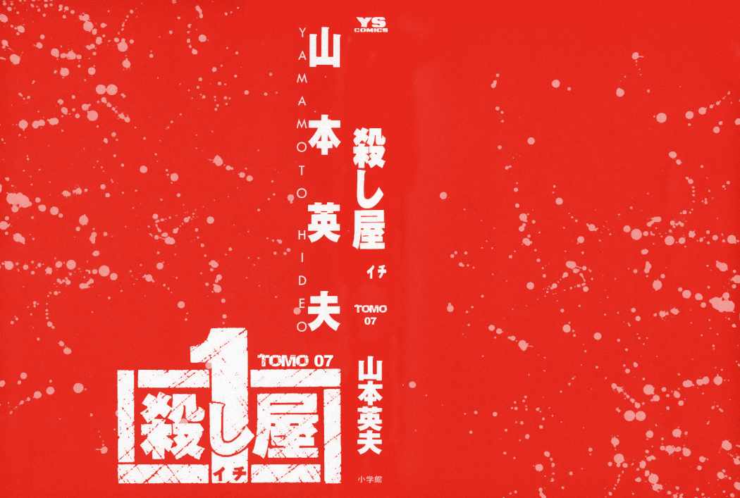 Read Ichi The Killer (es) Manga Online