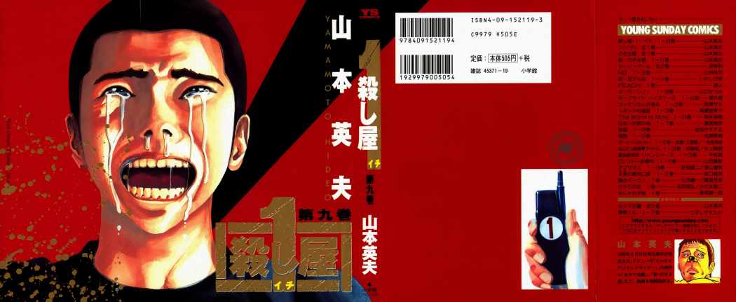 Read Ichi The Killer (es) Manga Online