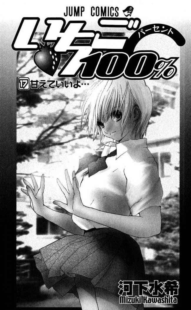 Read Ichigo 100% (es) Manga Online