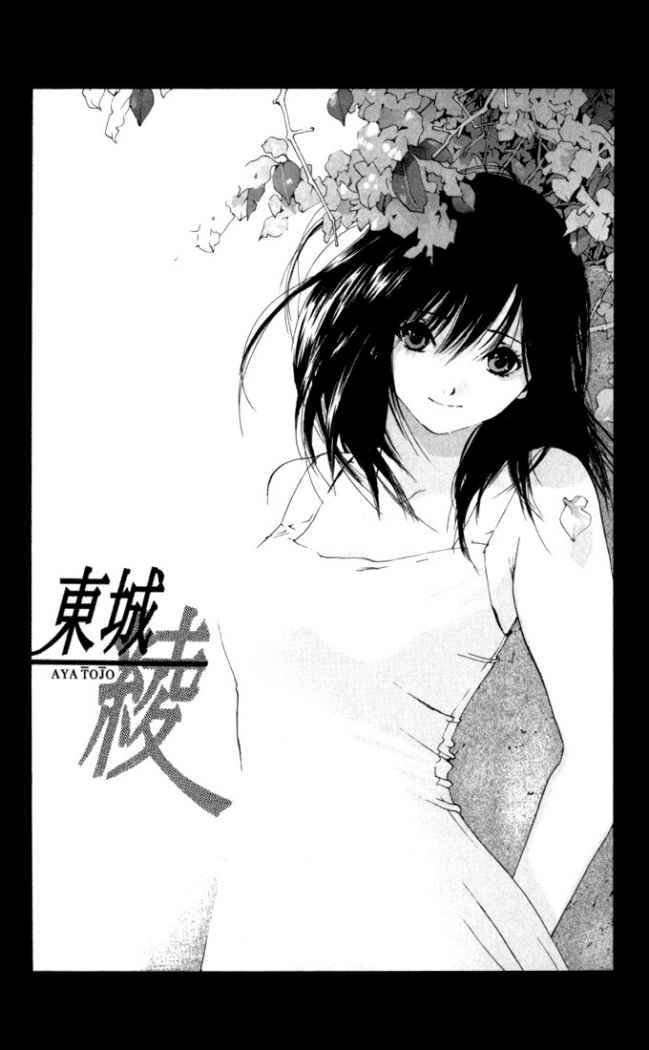 Read Ichigo 100% (es) Manga Online