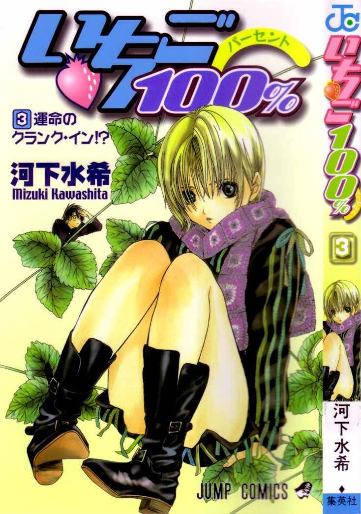 Read Ichigo 100% (es) Manga Online