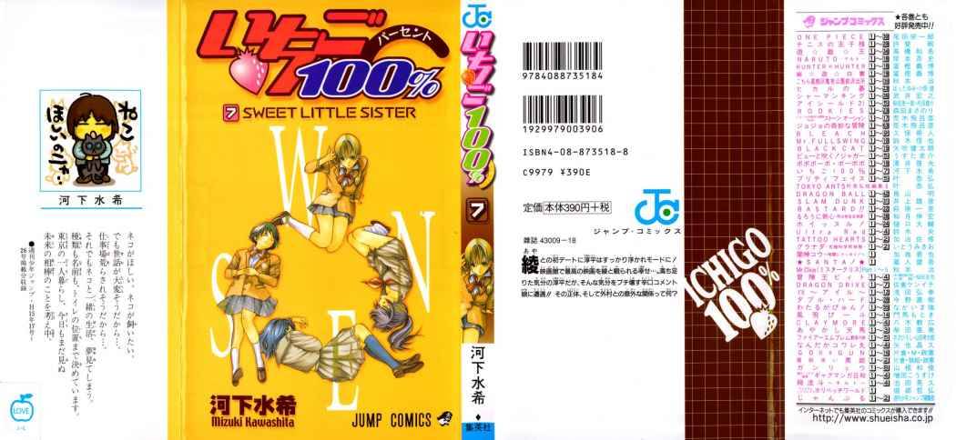 Read Ichigo 100% (es) Manga Online