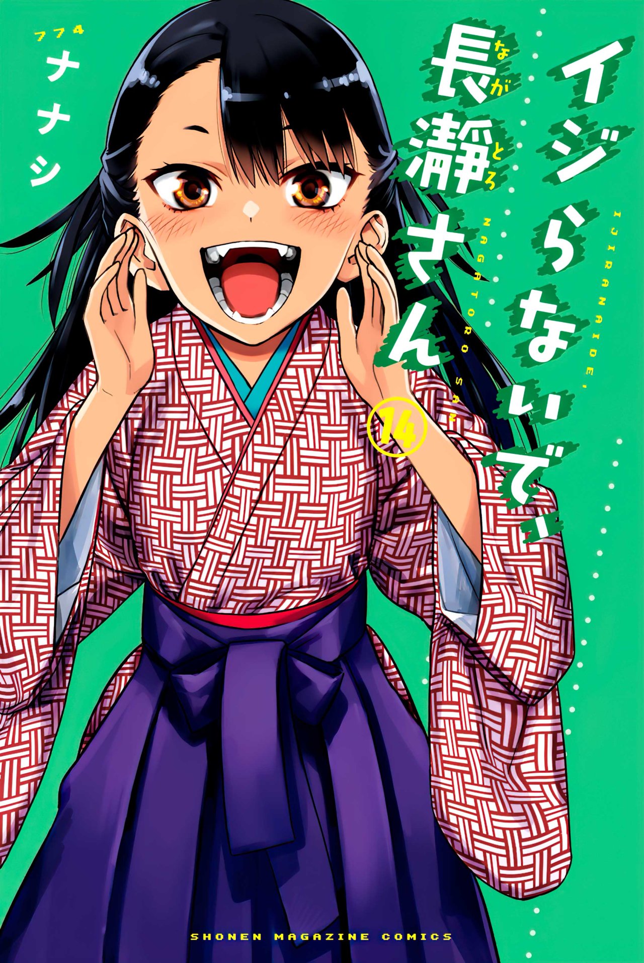 Read Ijiranaide, Nagatoro-san (es) Manga Online