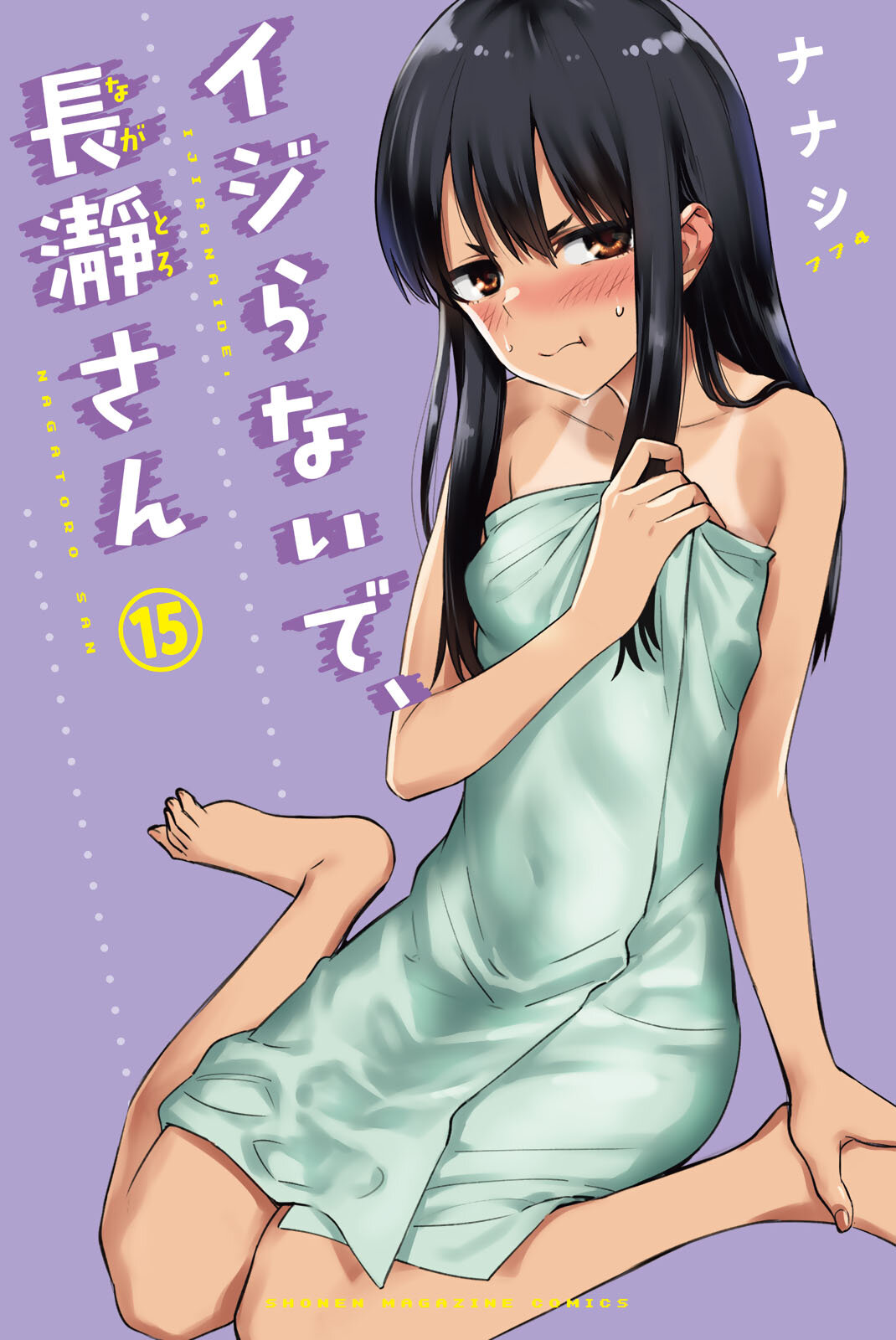 Read Ijiranaide, Nagatoro-san (es) Manga Online