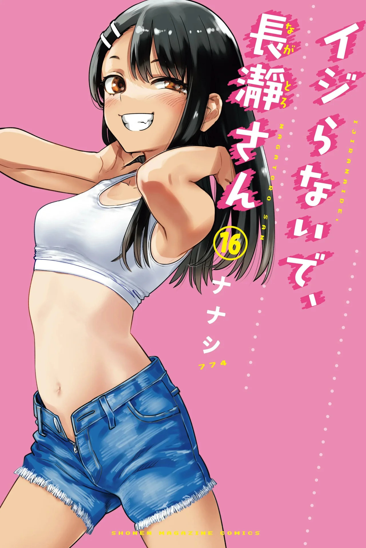 Read Ijiranaide, Nagatoro-san (es) Manga Online
