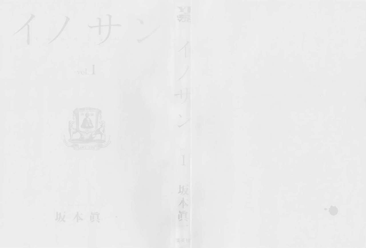 Read Innocent (es) Manga Online