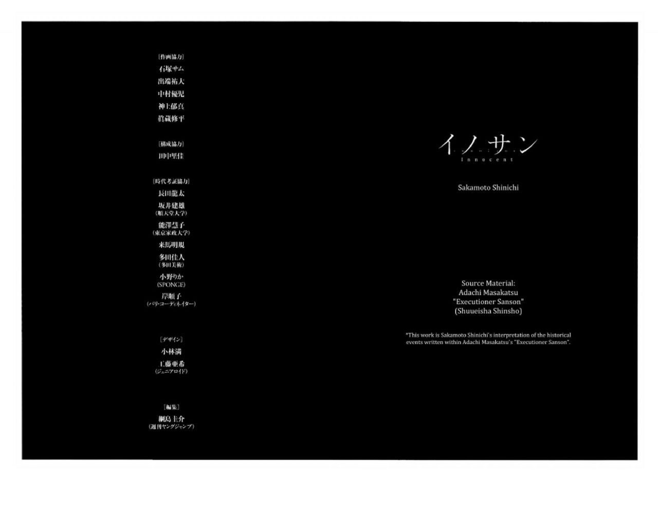 Read Innocent (es) Manga Online