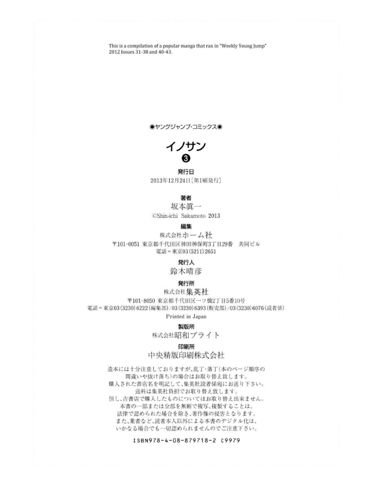 Read Innocent (es) Manga Online