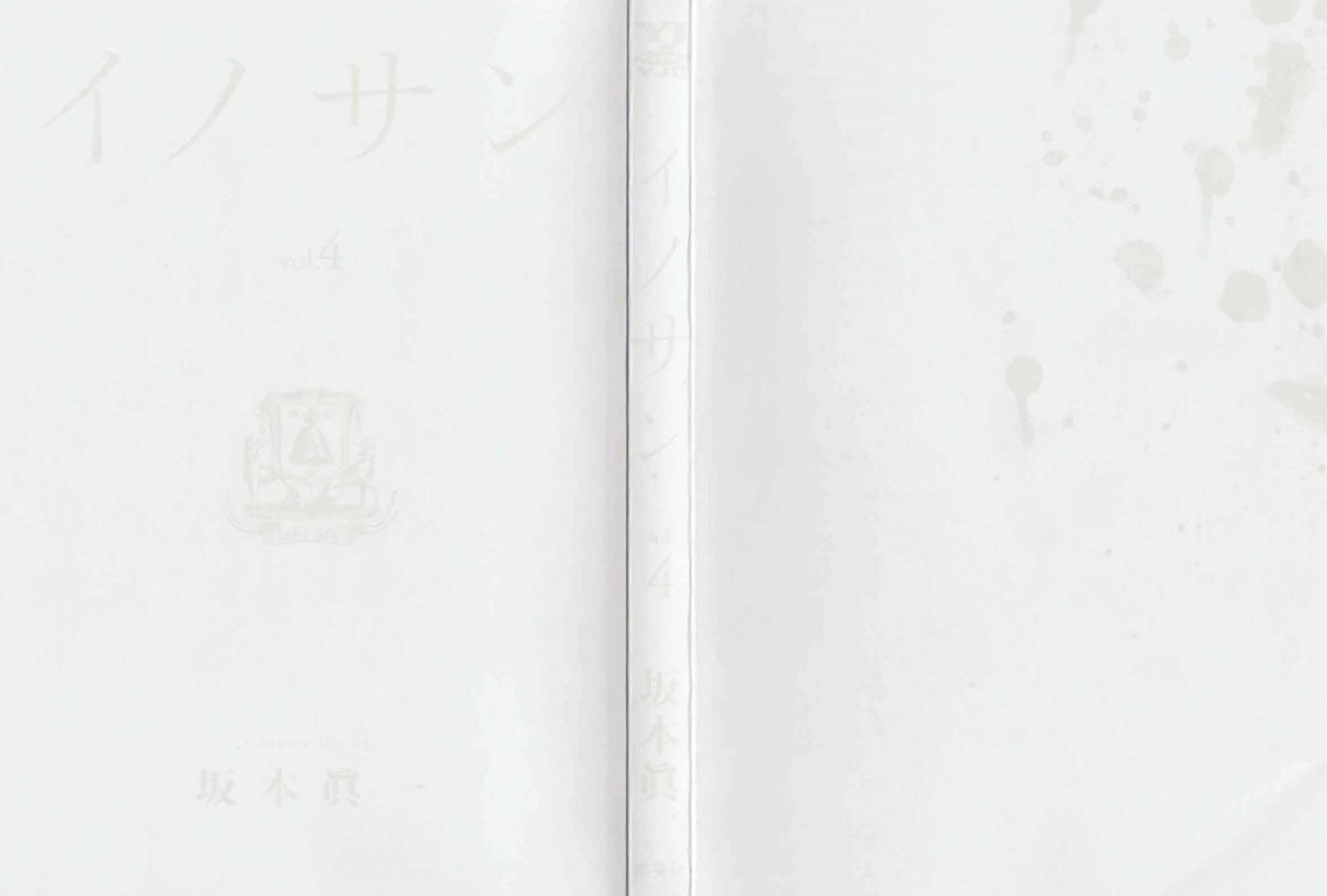 Read Innocent (es) Manga Online