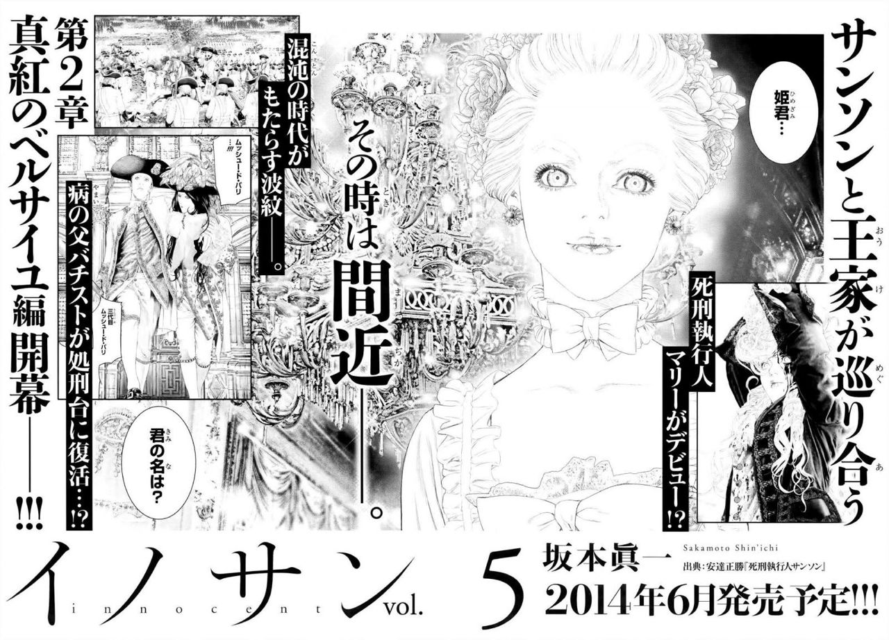 Read Innocent (es) Manga Online