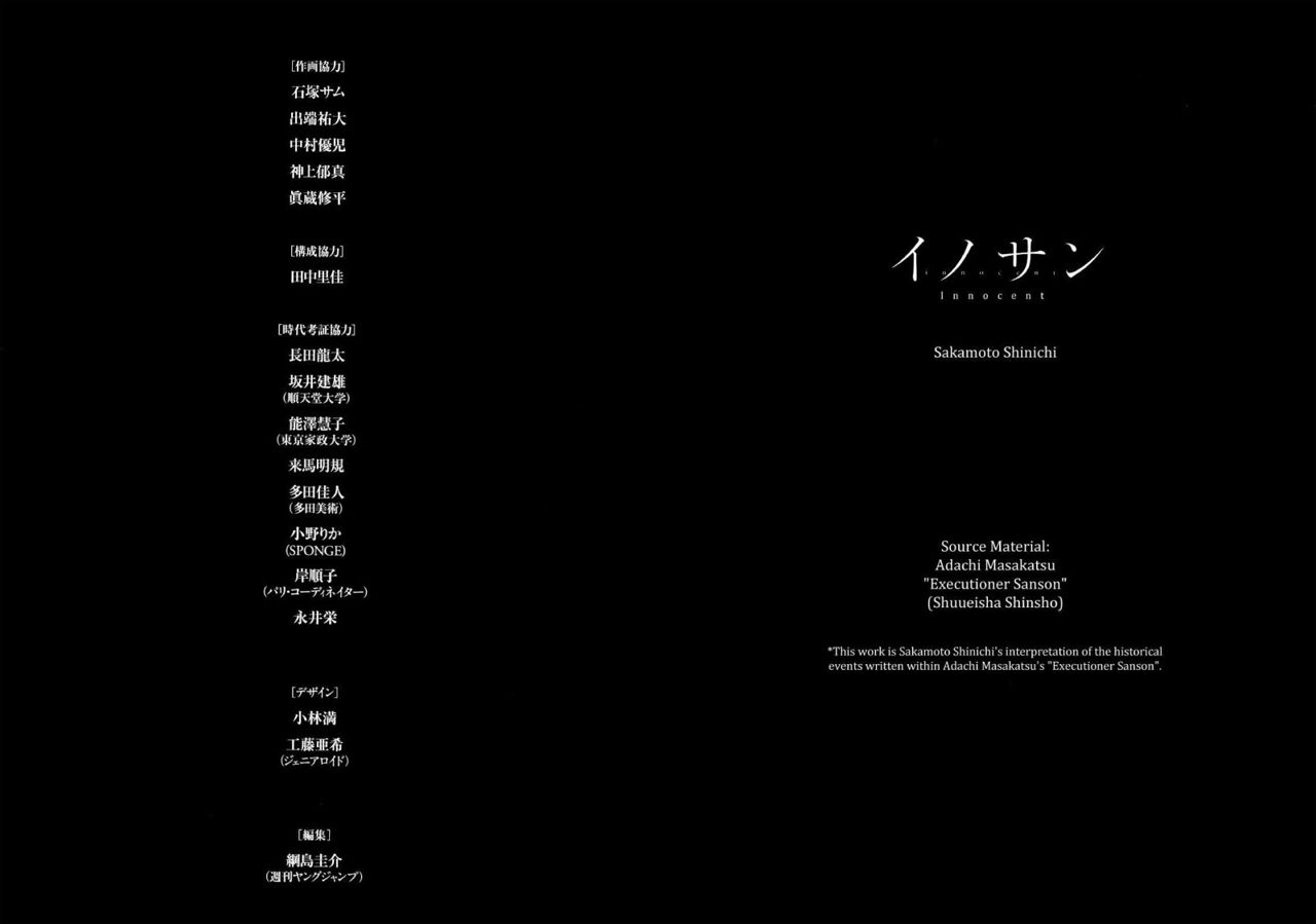 Read Innocent (es) Manga Online