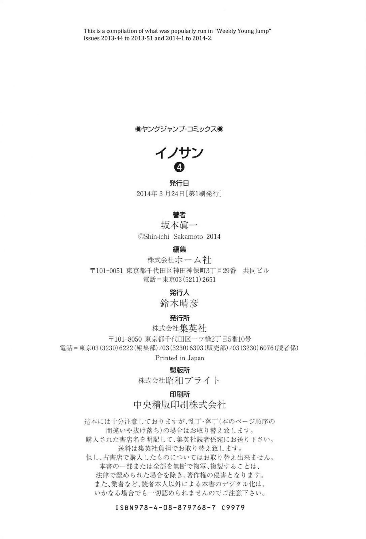 Read Innocent (es) Manga Online