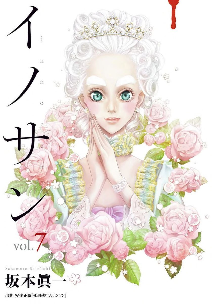 Read Innocent (es) Manga Online
