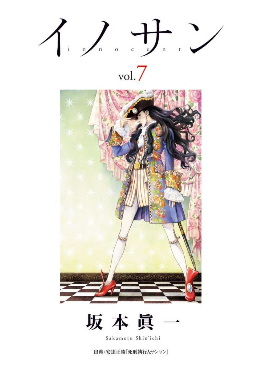 Read Innocent (es) Manga Online