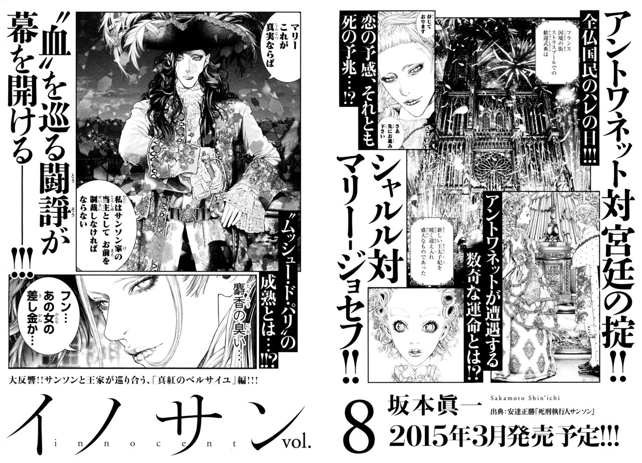 Read Innocent (es) Manga Online