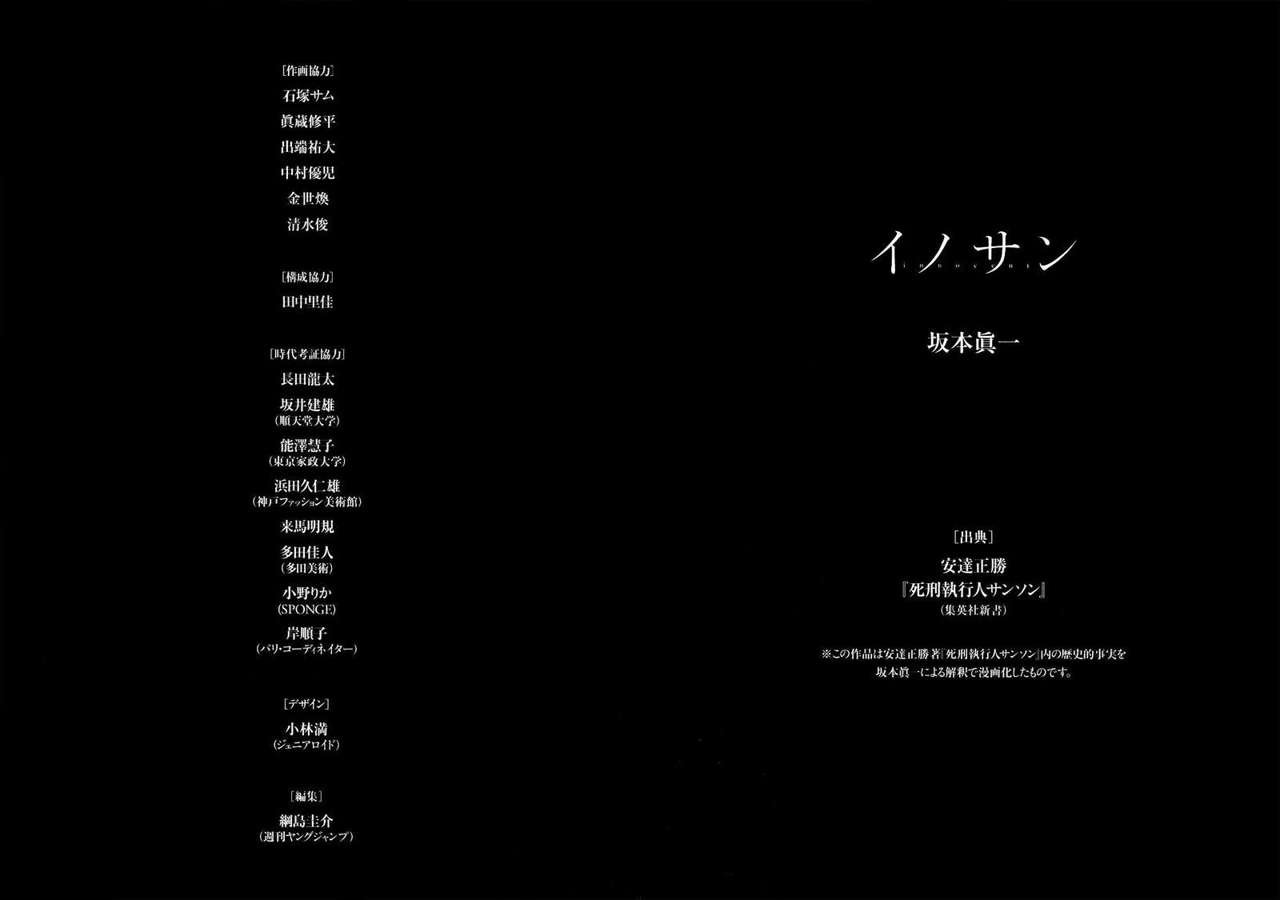 Read Innocent (es) Manga Online