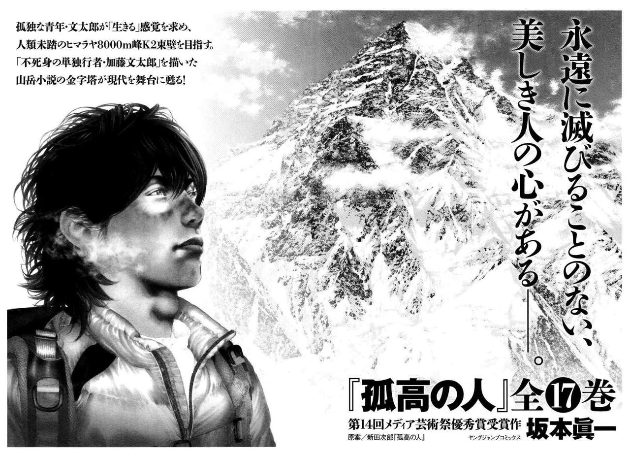 Read Innocent (es) Manga Online