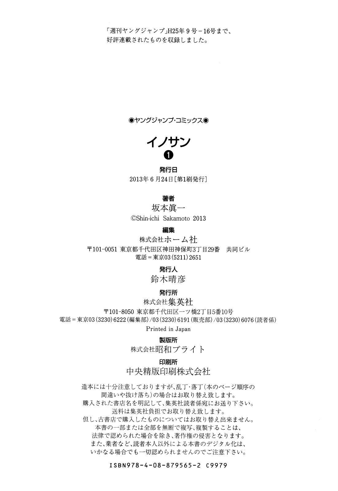 Read Innocent (es) Manga Online