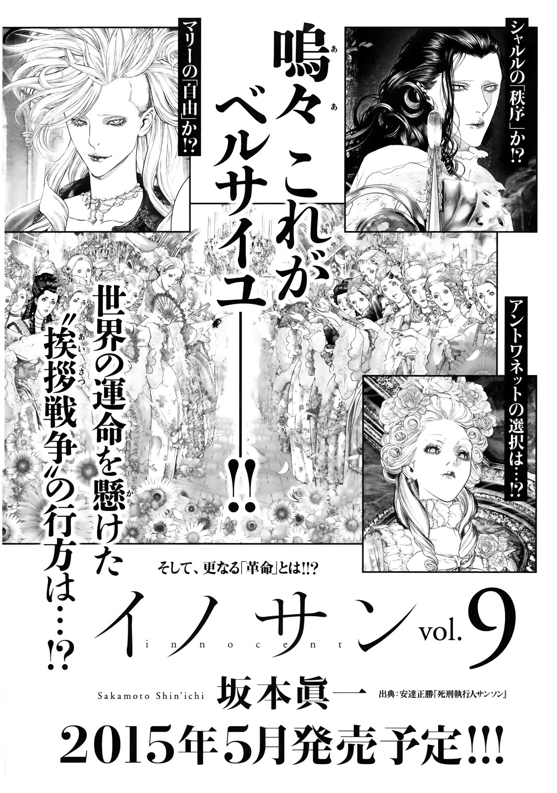 Read Innocent (es) Manga Online