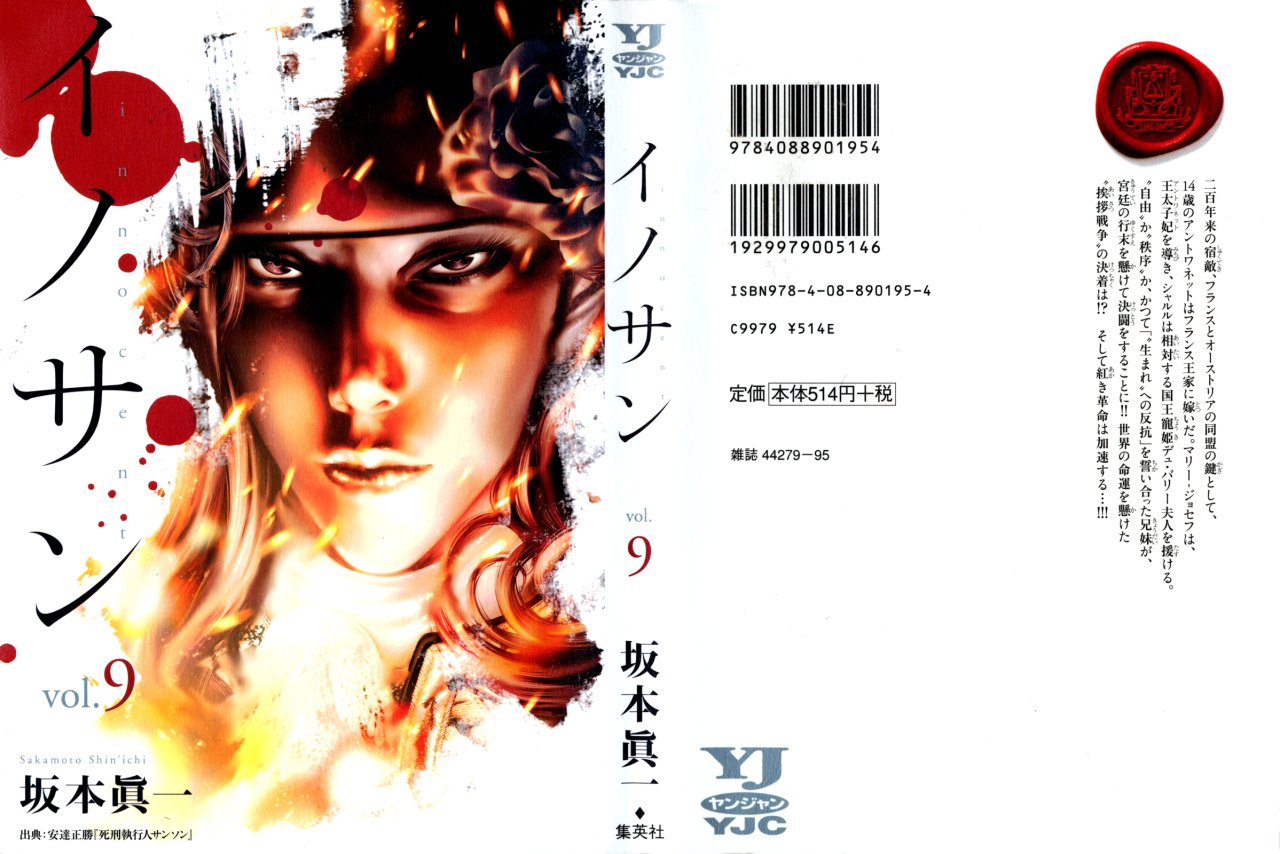 Read Innocent (es) Manga Online