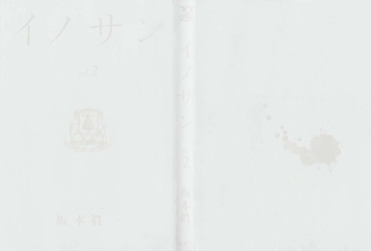 Read Innocent (es) Manga Online