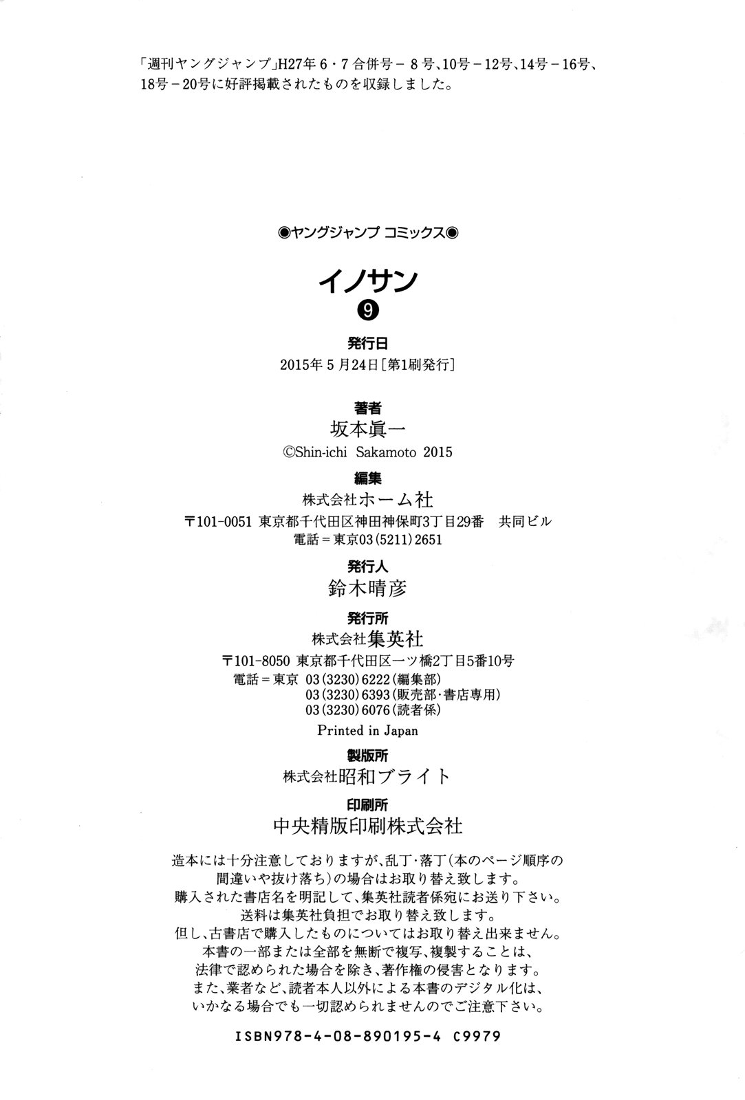 Read Innocent (es) Manga Online