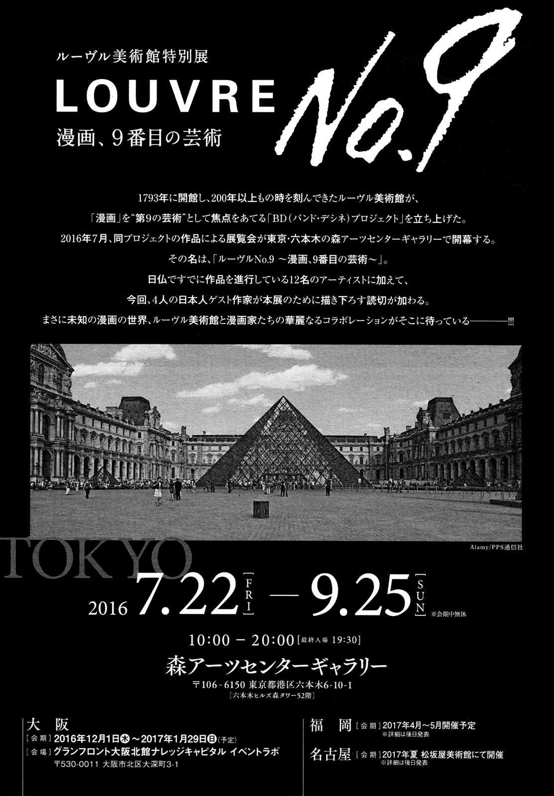 Read Innocent Rouge (es) Manga Online