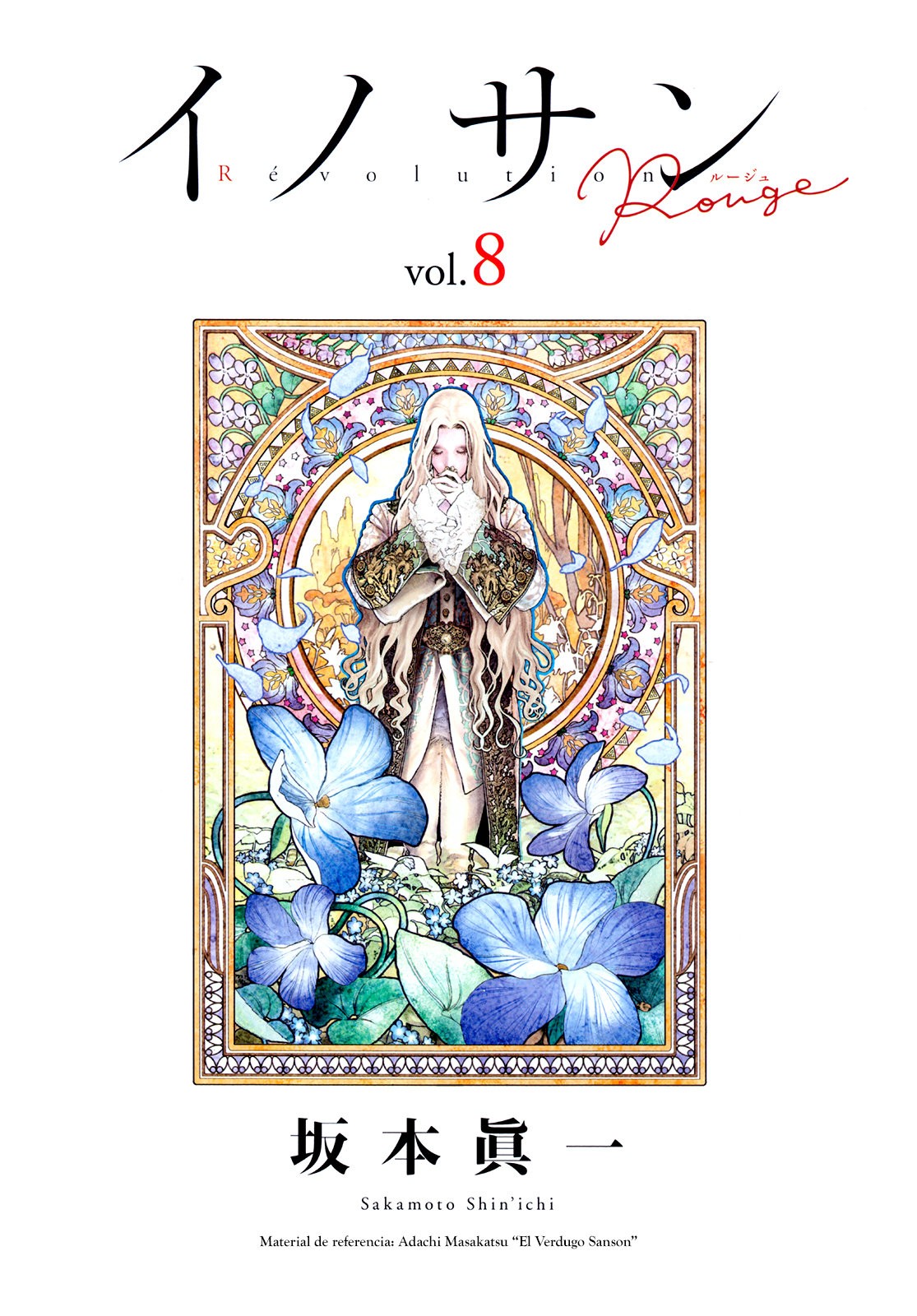 Read Innocent Rouge (es) Manga Online