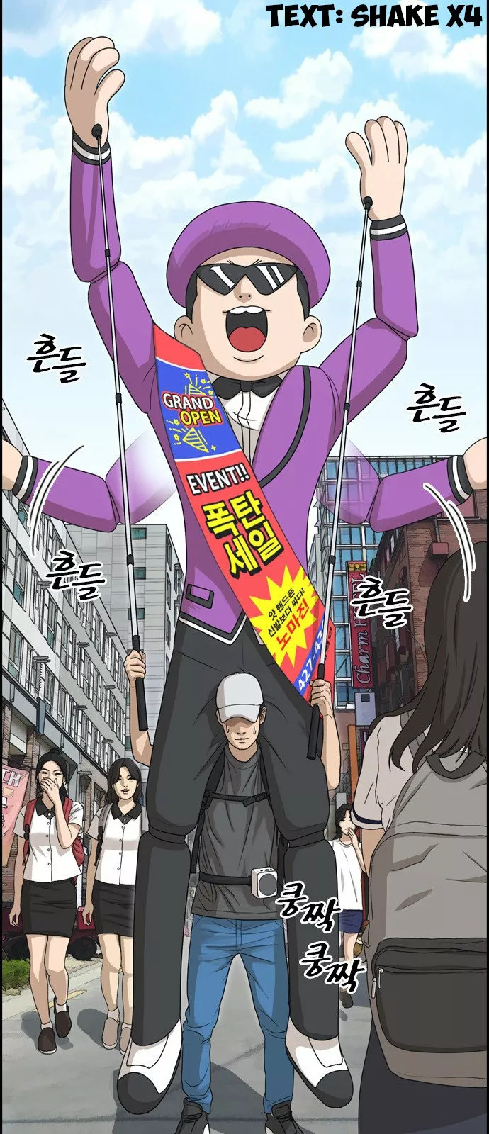 Read Insaeng Jonmang (es) Manga Online