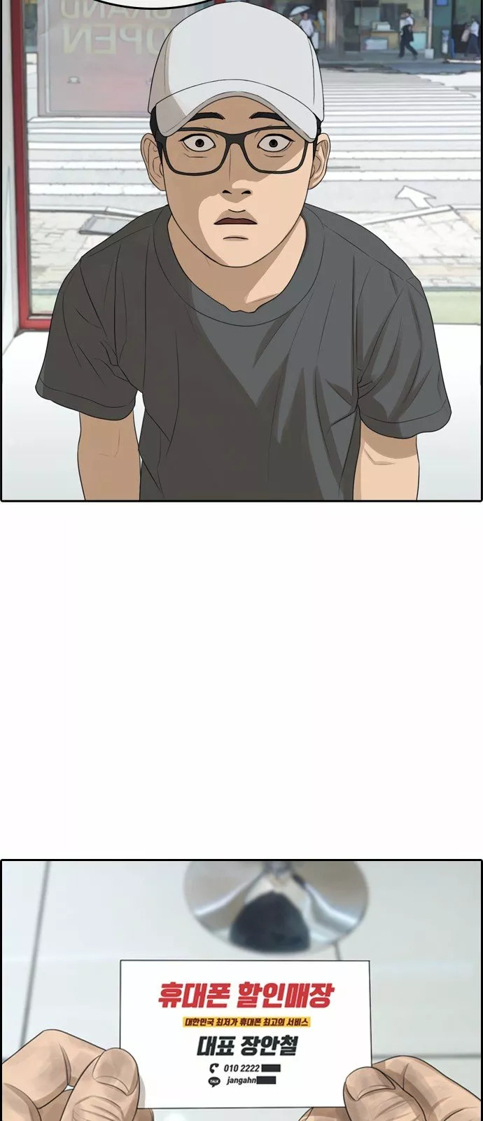 Read Insaeng Jonmang (es) Manga Online