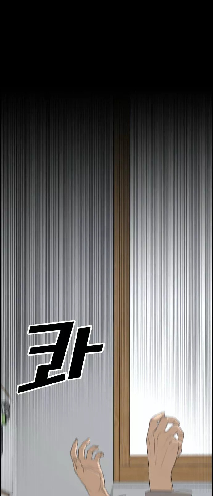 Read Insaeng Jonmang (es) Manga Online