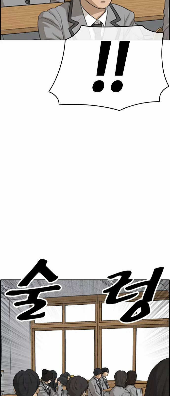 Read Insaeng Jonmang (es) Manga Online