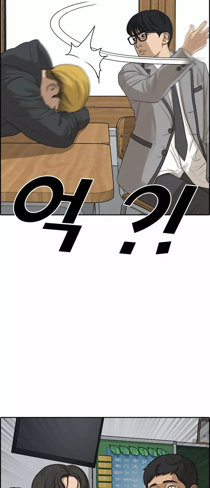 Read Insaeng Jonmang (es) Manga Online