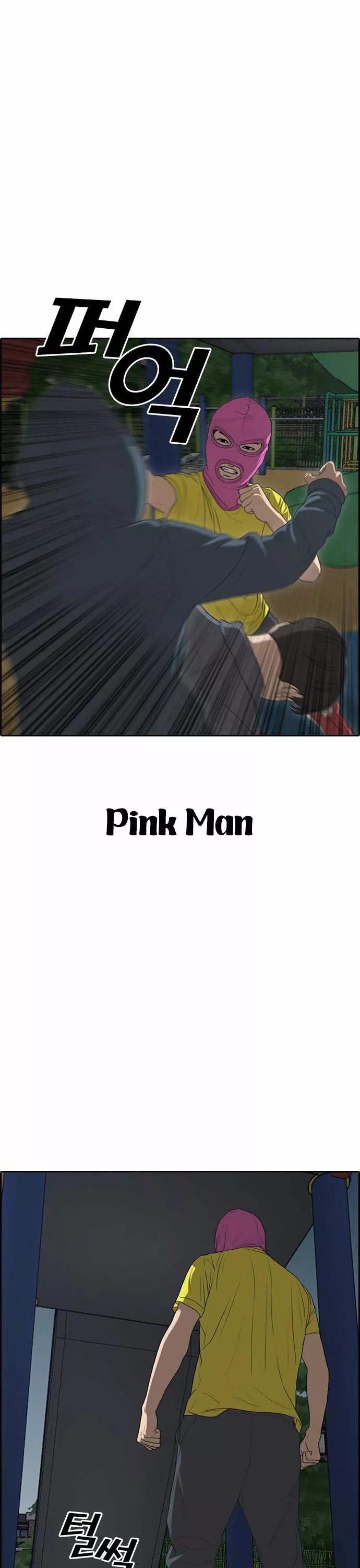 Read Insaeng Jonmang (es) Manga Online