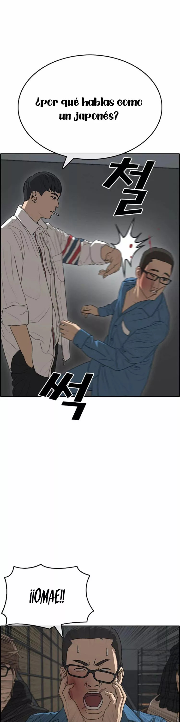 Read Insaeng Jonmang (es) Manga Online