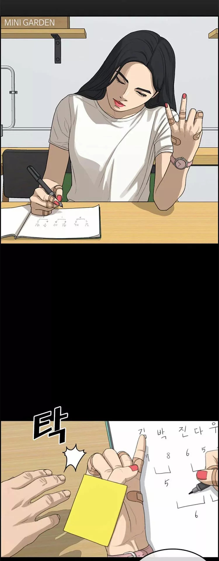 Read Insaeng Jonmang (es) Manga Online