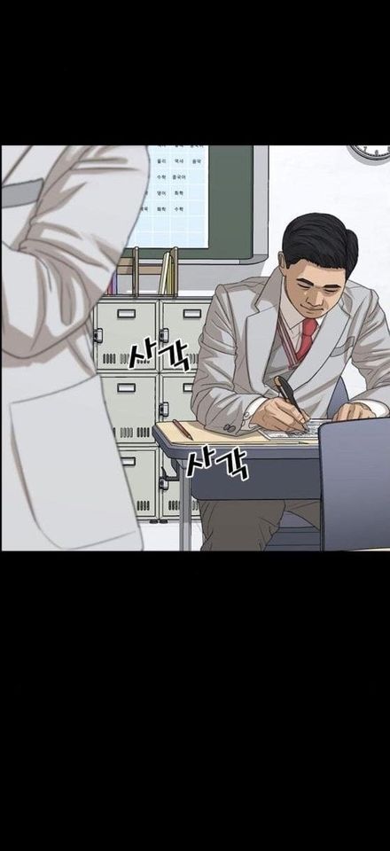 Read Insaeng Jonmang (es) Manga Online