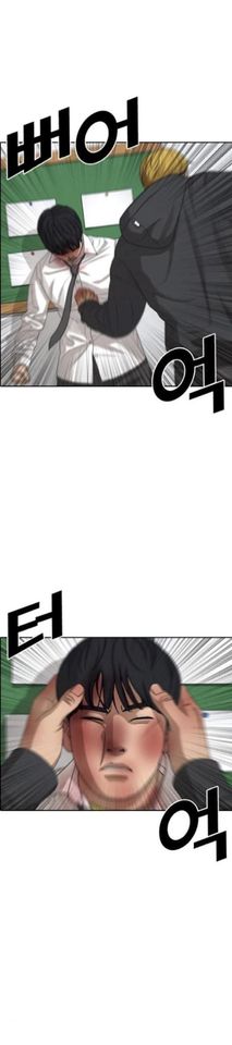 Read Insaeng Jonmang (es) Manga Online