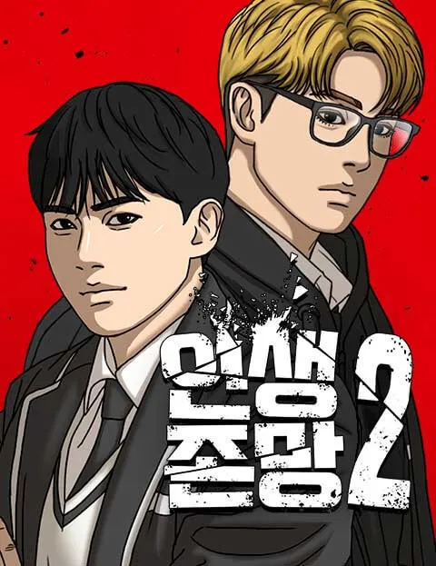 Read Insaeng Jonmang (es) Manga Online