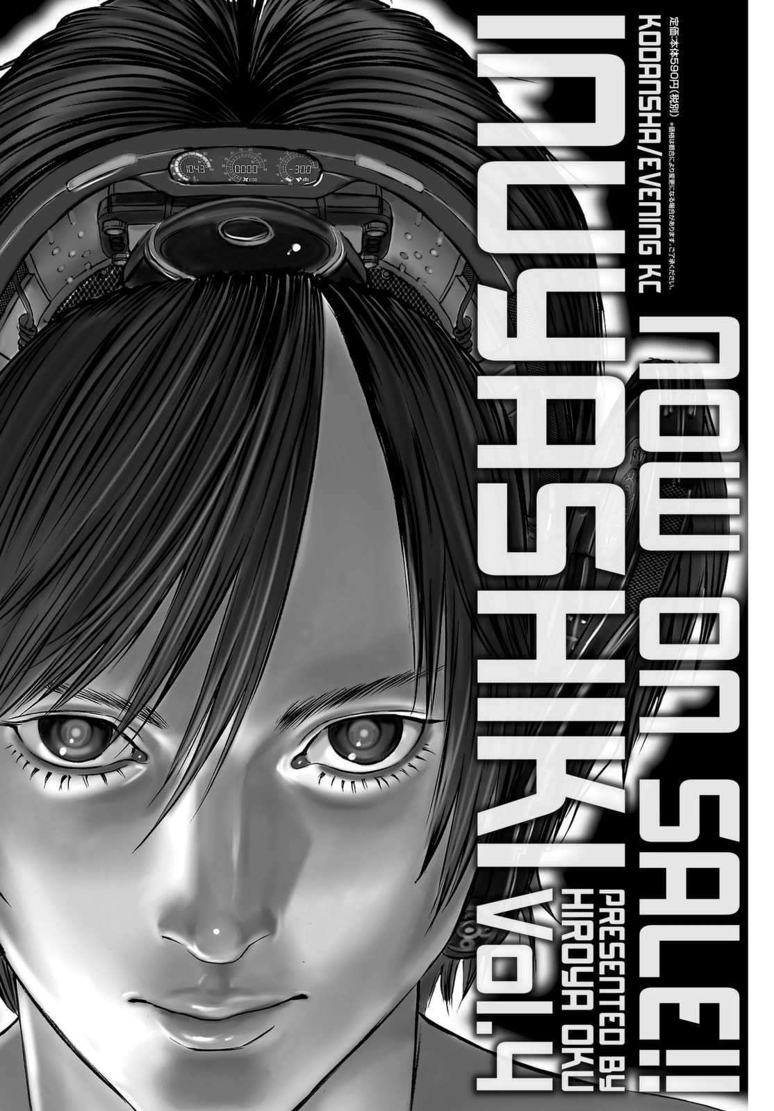 Read Inuyashiki (es) Manga Online